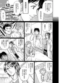 Web Comic Toutetsu Vol. 19 [Digital]