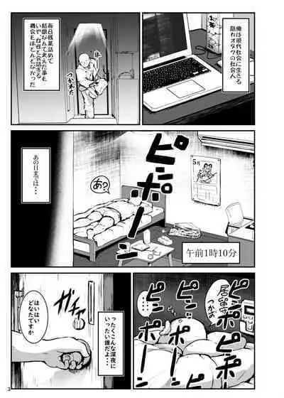 Re: Otonari wa Nazrin