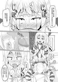 [High Fly Flow (Kanimaru)] Seiyoku no Sugoi Otokonoko to Tsukiau Koto ni Natta Kekka w | 与性欲旺盛的伪娘开始交往后的结果是w (Kantai Collection -KanColle-) [Chinese] [EZR個人漢化] [Digital]