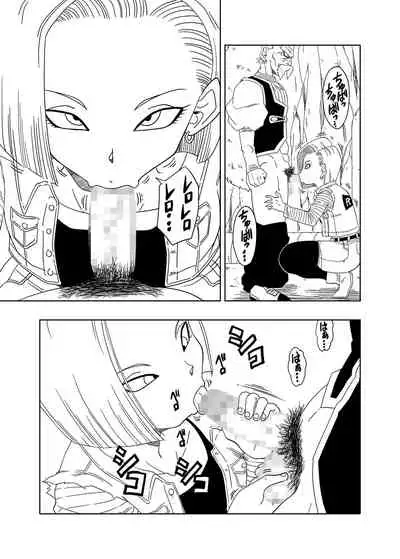 [Old School Academy (Amedama Akihito)] DB-X Doctor Gero x 18-gou Hen (Dragon Ball Z)