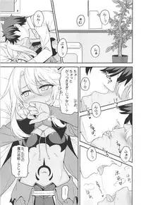 (C93) [Monochrome Circuit (racer)] Ecchi na Kiss-ma ni Oshioki o (Fate/Grand Order)
