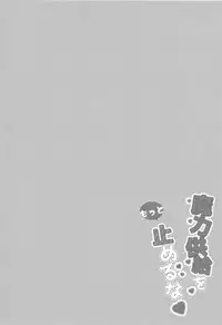 Maryoku Kyoukyuu o Motto Tomeruna