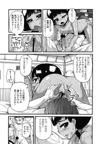 COMIC LO 2012-12 Vol. 105