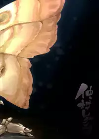 (C86) [Nanbou Hitogakushiki (Nakamura Regura)] Yamahime no Mayu | Mountain Princess' Cocoon [English] [YQII]