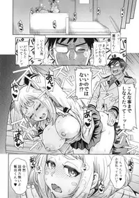 (C90) [Eight Beat (Itou Eight)] Uraraka Ura Fuuzoku (Boku no Hero Academia)