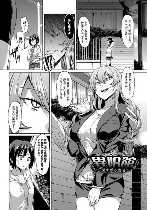 Kanojo to Shokushu no Koukan Kiroku