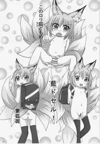 (C84) [Hinaprin, Kitsunenomori (Various)] Dairansai (Touhou Project)