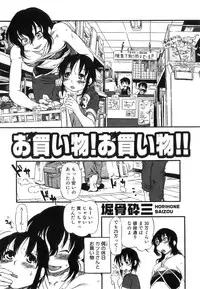 [Anthology] Hatsujou Futanarikko