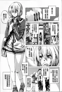 [MARUTA] Choushin de Mukuchi no Kanojo ga Hatsujou Shite Kitara Eroiyo ne? [Chinese]