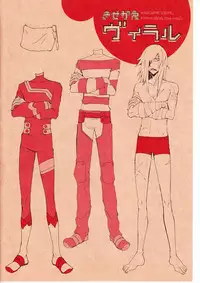 (C73) [:DOG VILLE, Tokyo Coin Rocker Baby (agaccho, Mitsumura)] Choikemo Akaban (Tengen Toppa Gurren Lagann)