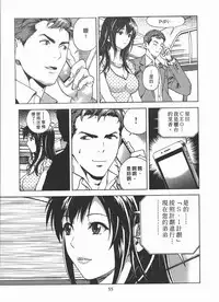 [U-Jin] M no Anifu 2 | M的兄嫂2 [Chinese]