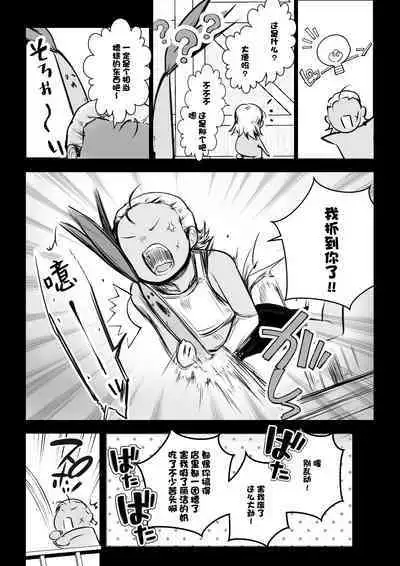 Onna-kishi Rize wa Koyoi mo Maotoko ni Idakareru 2