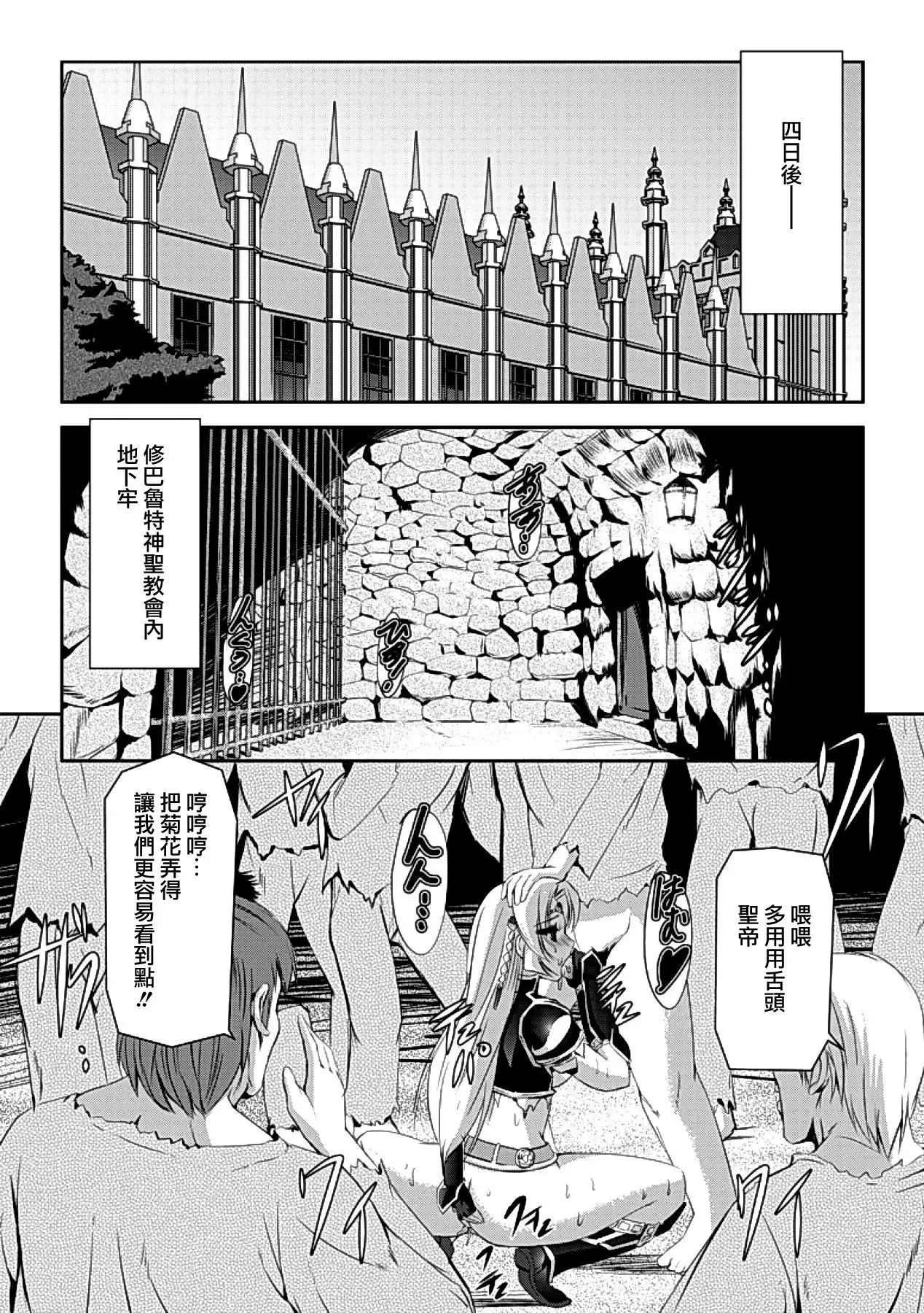 Kurobara no Kishi ~Seitei Rosa~