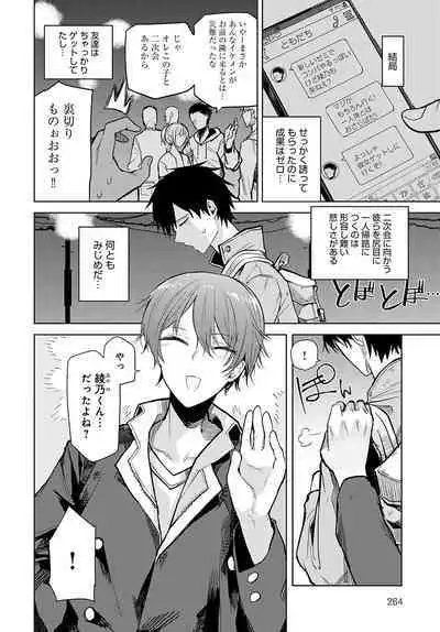 COMIC Anthurium 2023-02 [Digital]