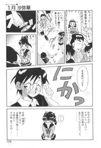 [Akifuji Satoshi] Four Seasons