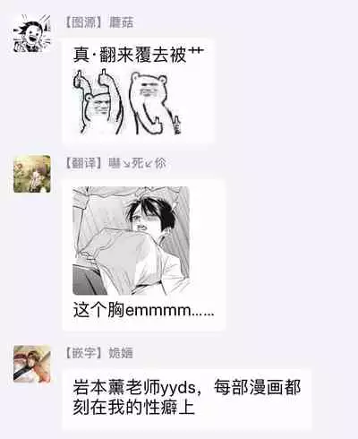 [Iwamoto Kaoru, Yukimura Kanae] Alpha no Hanayome -Kyoumei Renjou- | α的新娘─共鸣恋情─ 1-2 [Chinese] [拾荒者汉化组] [Digital]