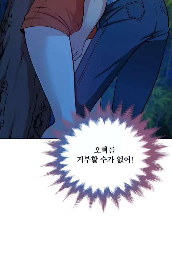 Do you Want to Change Partners Ch.0-30