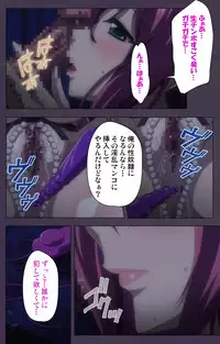 [Lune Comic] [Full Color Seijin Han] Chijoku no Seifuku Special Complete Ban [Digital]