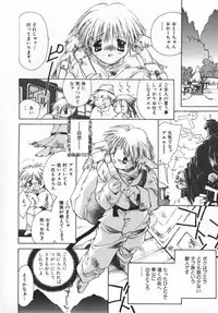 [Unite Souji] Baby Doll ZZZ