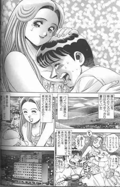 Bikini no Reina Sensei