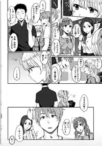 [Eguchi Jaws] Koibito Complex