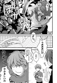 [Arima Natsubon] Inran Shoujo Jiten