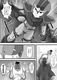 [Yoshitakashi Athletic (Yasaka)] Chrono Kid TSURUGI: Invaded Holiday