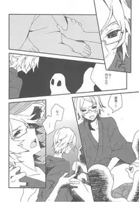 (C79) [Kamukemu (Kamura Karo)] Setsudo to Heion (Shiki)