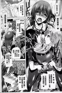 [Anthology] Ero Gaki tachi ni Okasareta Heroine-tachi [Chinese]