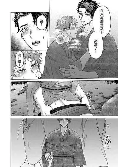 Junboku Kyuuji ga Otoko o Shittara. | 纯朴棒球男孩尝到男人滋味以后 Ch. 1-5