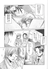 [Ayano Naoto] Sweet Dreams