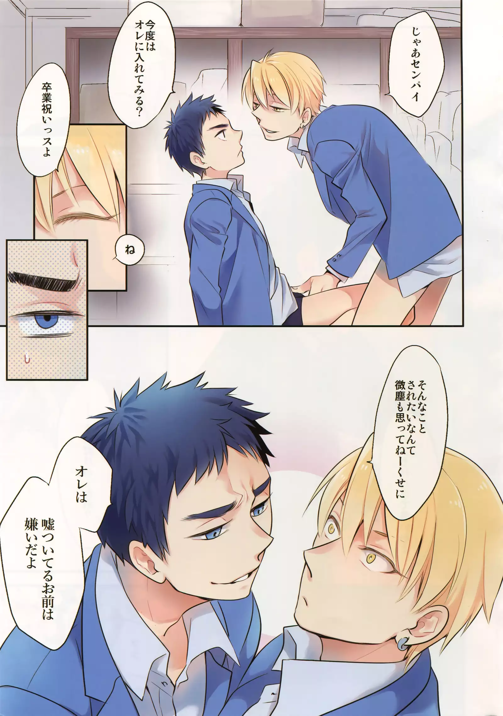 Kanpeki Kareshi to Zettai Ryouiki Ouji-sama - Another Version -