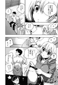 [Kogure Mariko] Ore Sen Kanojo