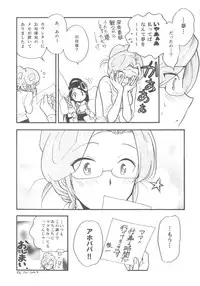 (C78) [Nippon Fair (Various)] Akuma Nomi zo Shiru Sekai (The World God Only Knows)