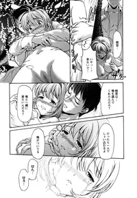 [Saida Kazuaki] Kui Communication [Decensored]
