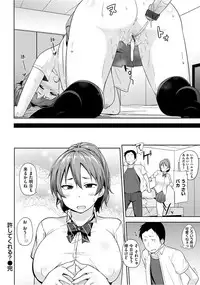 [Nanao Yukiji] Niku Chichi DAYS [Digital]