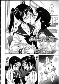 [Anthology] Futanarikko no Sekai