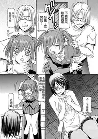 [ITOYOKO] SLAVE GIRLS | 奴隸女教師 [Chinese] [暗锻个人重嵌]