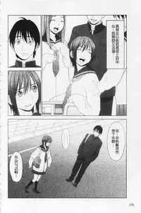 [Yarii Shimeta] I Love! [Chinese]