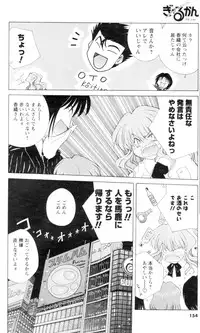 COMIC Men's Young 2007-01