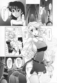 [Takaoka Motofumi] RAPIERE