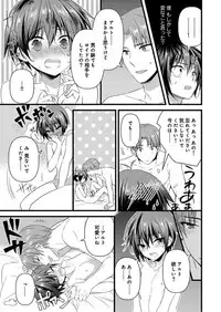 [Yakan] Nyotaika shita Boku o Kishi-sama-tachi ga Nerattemasu -Otoko ni Modoru tame ni wa Dakareru shika Arimasen!- 7