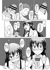 COMIC Saija 2015-11 Vol. 3 [Digital]