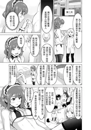 Shoufu ni Natta Tsuma ga Zecchou Bero Kiss Nama Nakadashi Sareta Hi ~Sono 1 Nyuuten Hen~