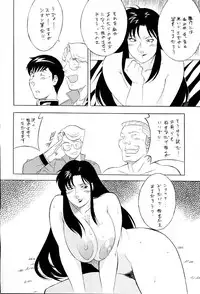 [ALPS, Okachimentaiko, Rippadou] NEXT Climax Magazine 8 (Gundam)