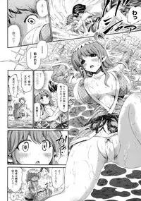 [Horitomo] Kininaru Anoko Wa Monster Musume