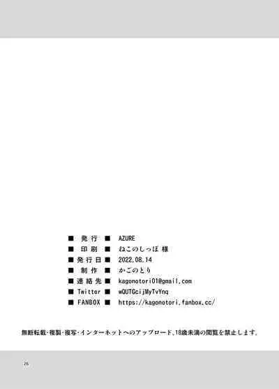 Mukashi no Trauma no Sei de JS no Mei ga Kowai | I'm Scared of My Elementary-Schooler Niece Because Of Past Trauma