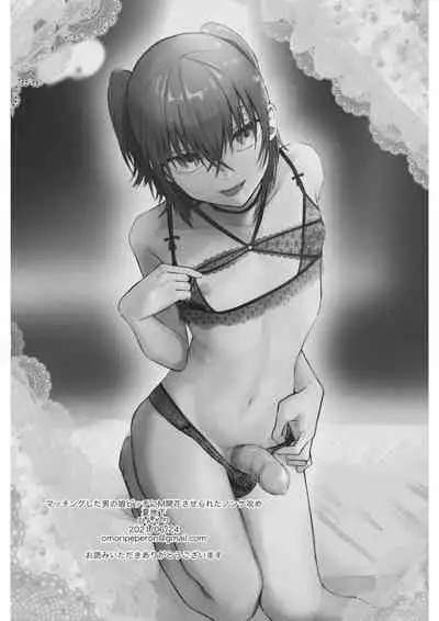 Matchingu shita otokonoko bichi ni M kaika sa se rareta nonkezeme