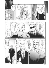 [MAC-V] Kageki Na Shukujo