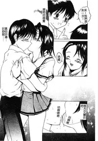 [Anthology] Injoku no Gakuen [Chinese]